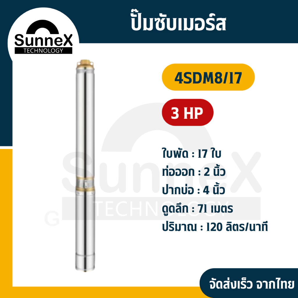 ปั๊มบาดาล3แรงม้า ราคาถูก